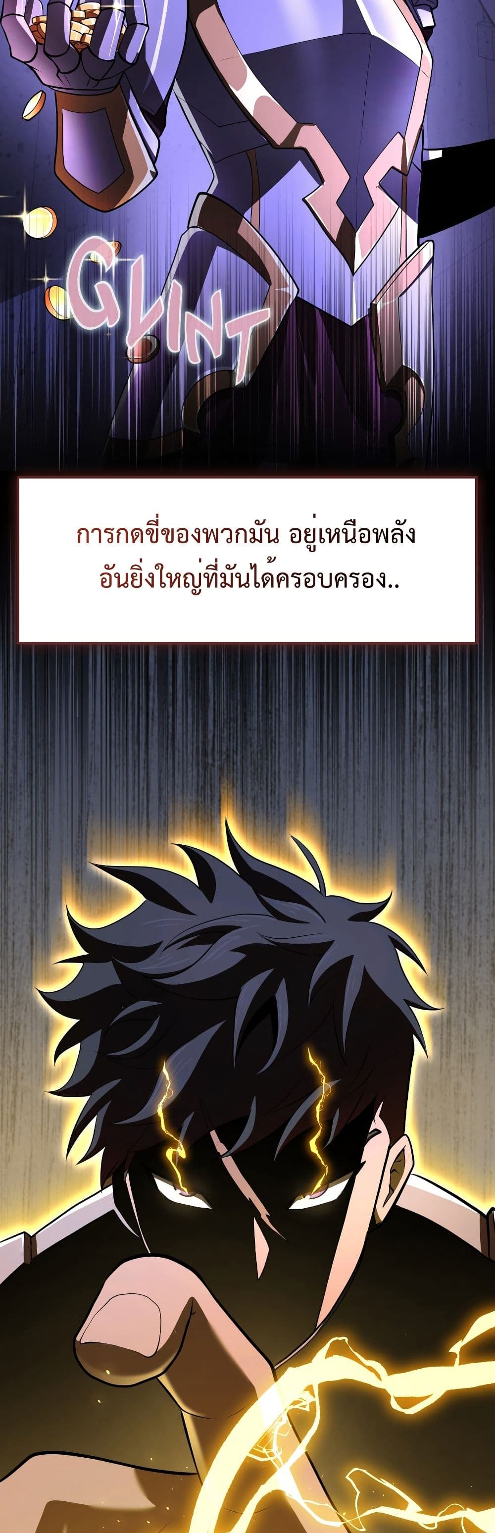 อ่านมังงะ Impure-Blood-Regression หน้าที่ 3 แปลไทย