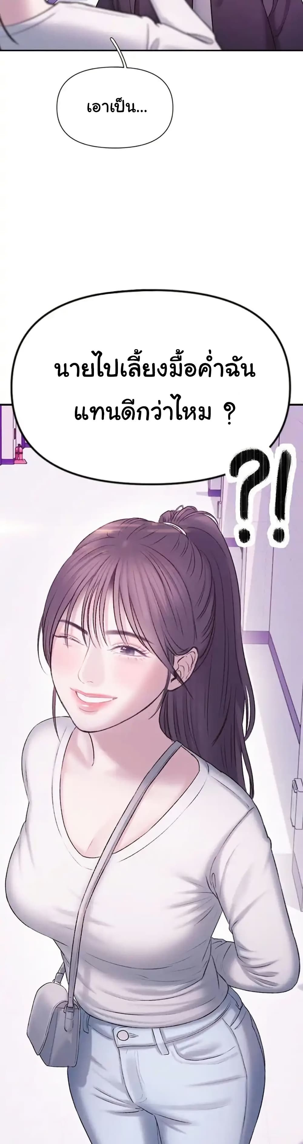อ่านมังงะ Dating-Hell หน้าที่ 30 แปลไทย