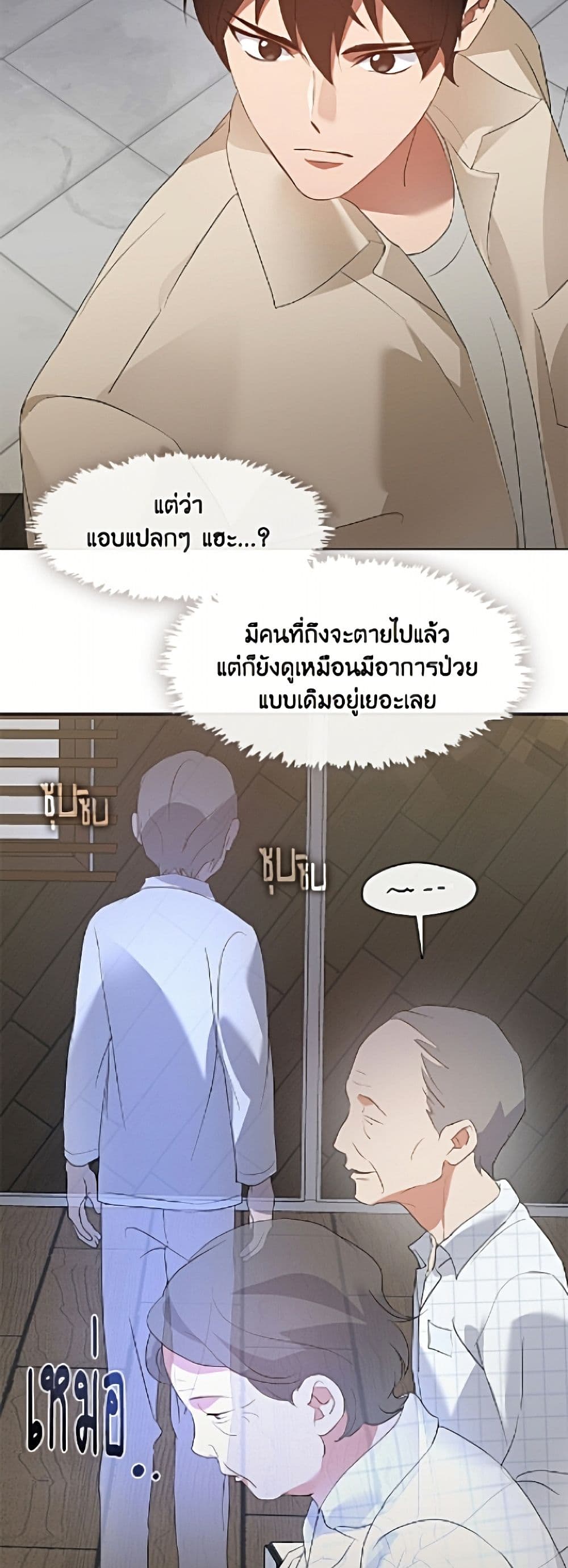 อ่านมังงะ Restaurant in the After Life หน้าที่ 71 แปลไทย อ่านมังงะ Restaurant in the After Life หน้าที่ 71 แปลไทย