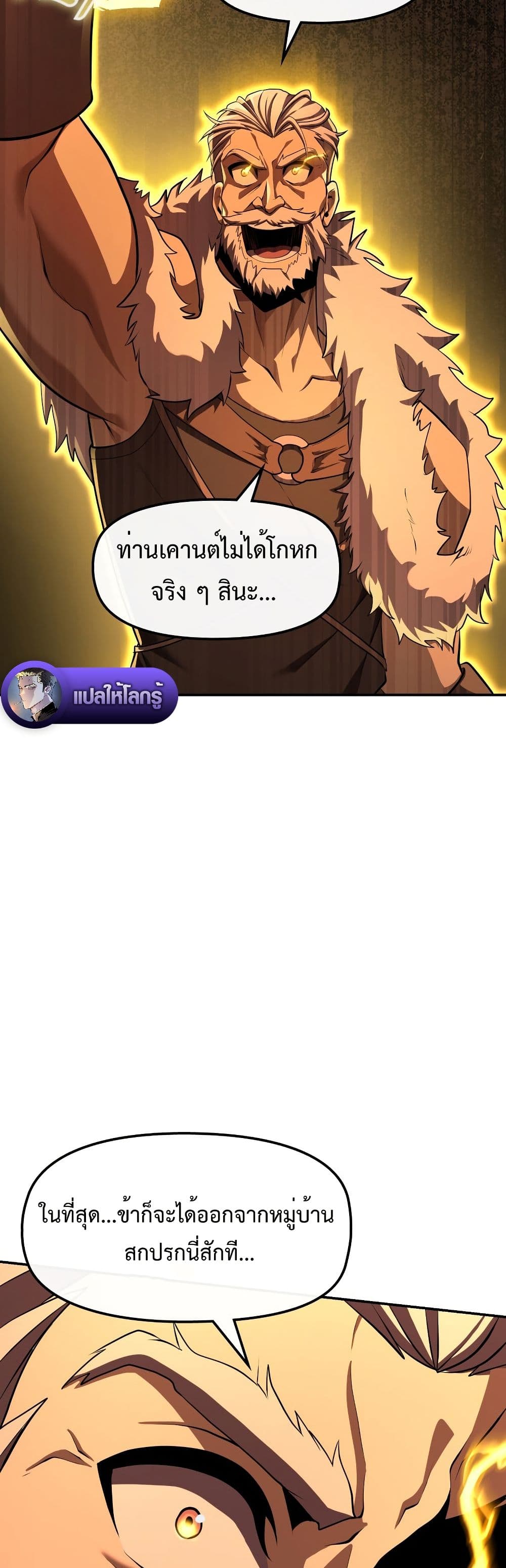 อ่านมังงะ Impure-Blood-Regression หน้าที่ 13 แปลไทย