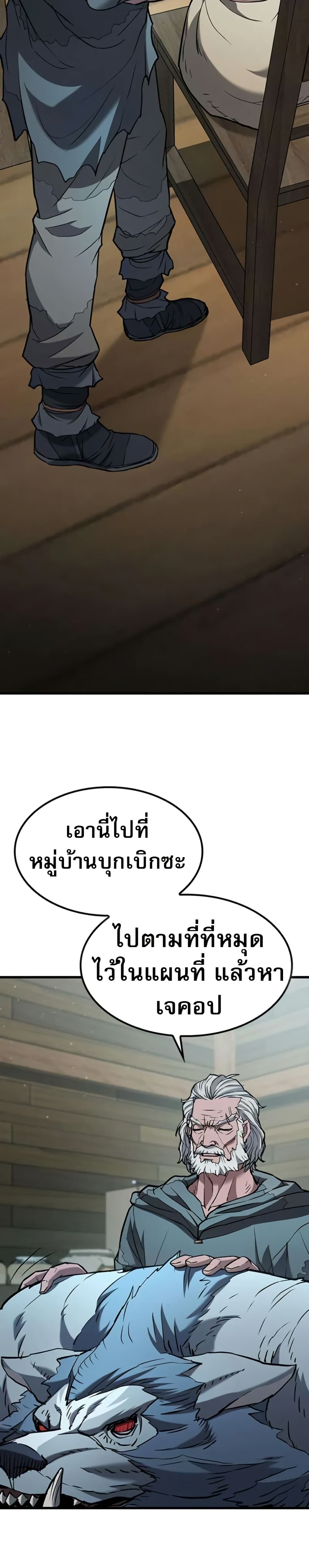 อ่านมังงะ Demonic-Beast-Hunter-Survival-Guide หน้าที่ 22 แปลไทย