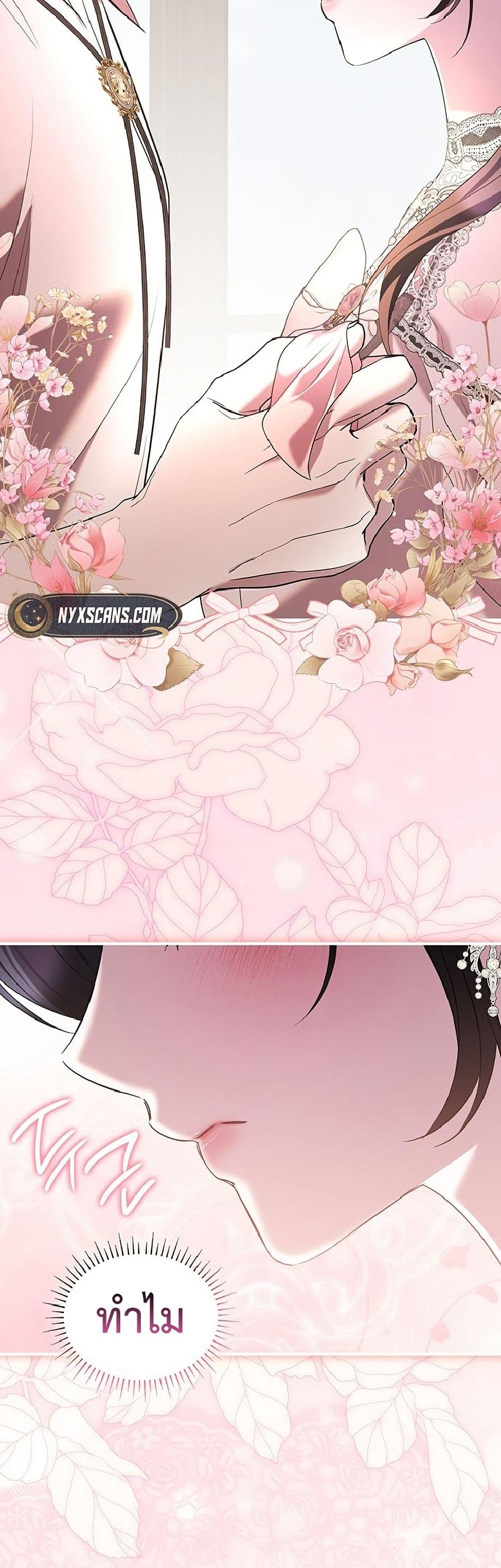 อ่านมังงะ One Day My Sister Died หน้าที่ 55 แปลไทย