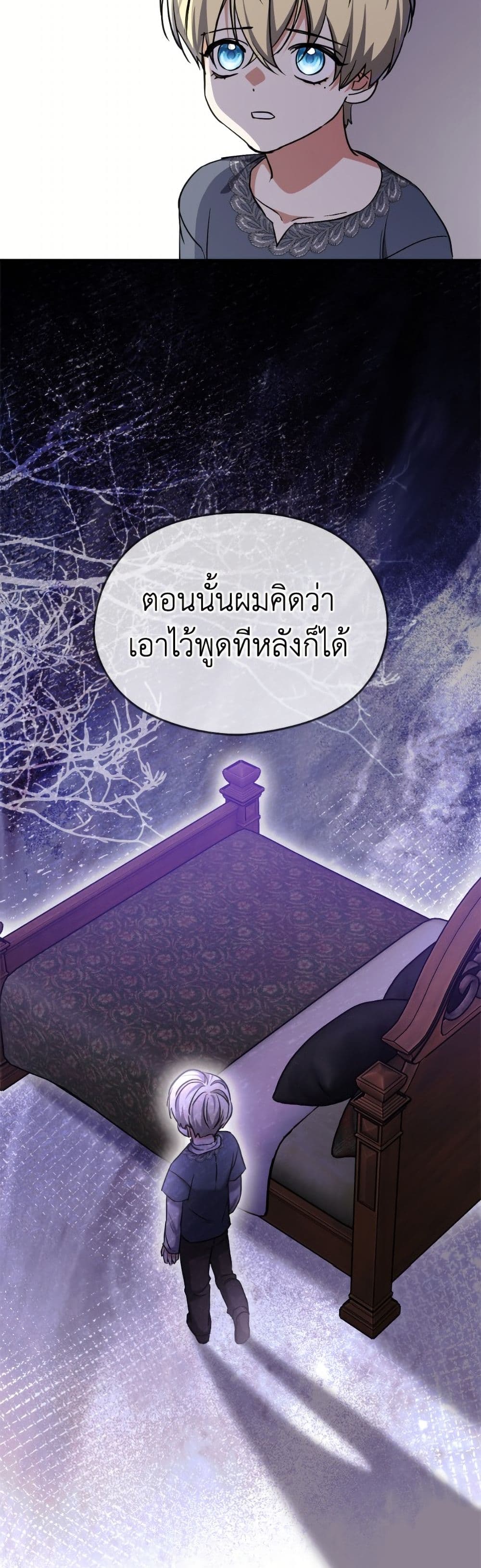 อ่านมังงะ i-dont-want-to-work หน้าที่ 25 แปลไทย