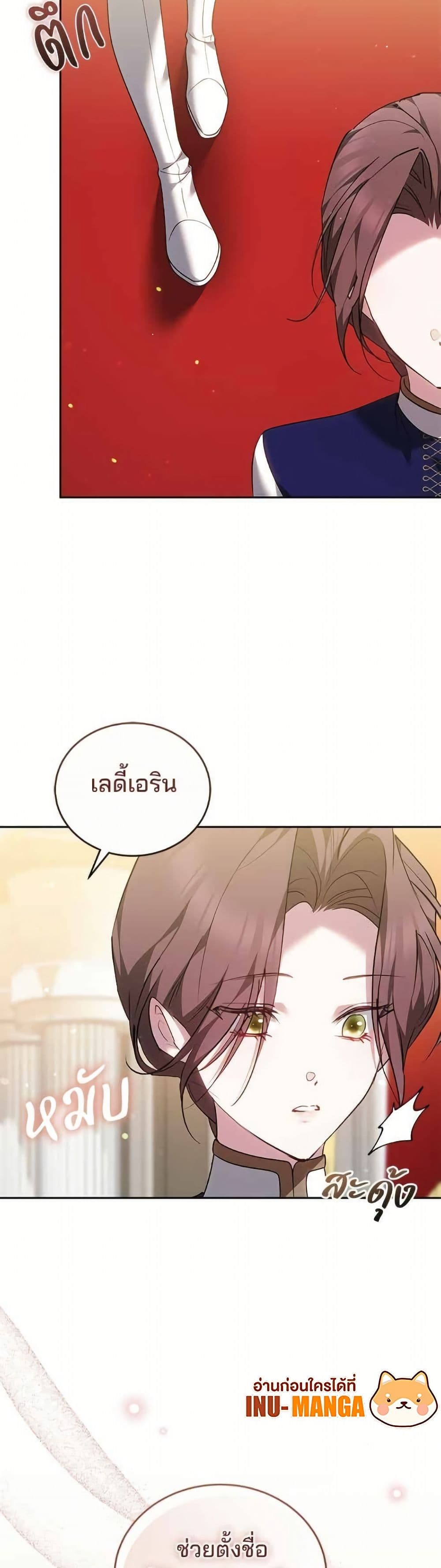 อ่านมังงะ The Reason Why the Villainess Picked up a Sword หน้าที่ 43 แปลไทย