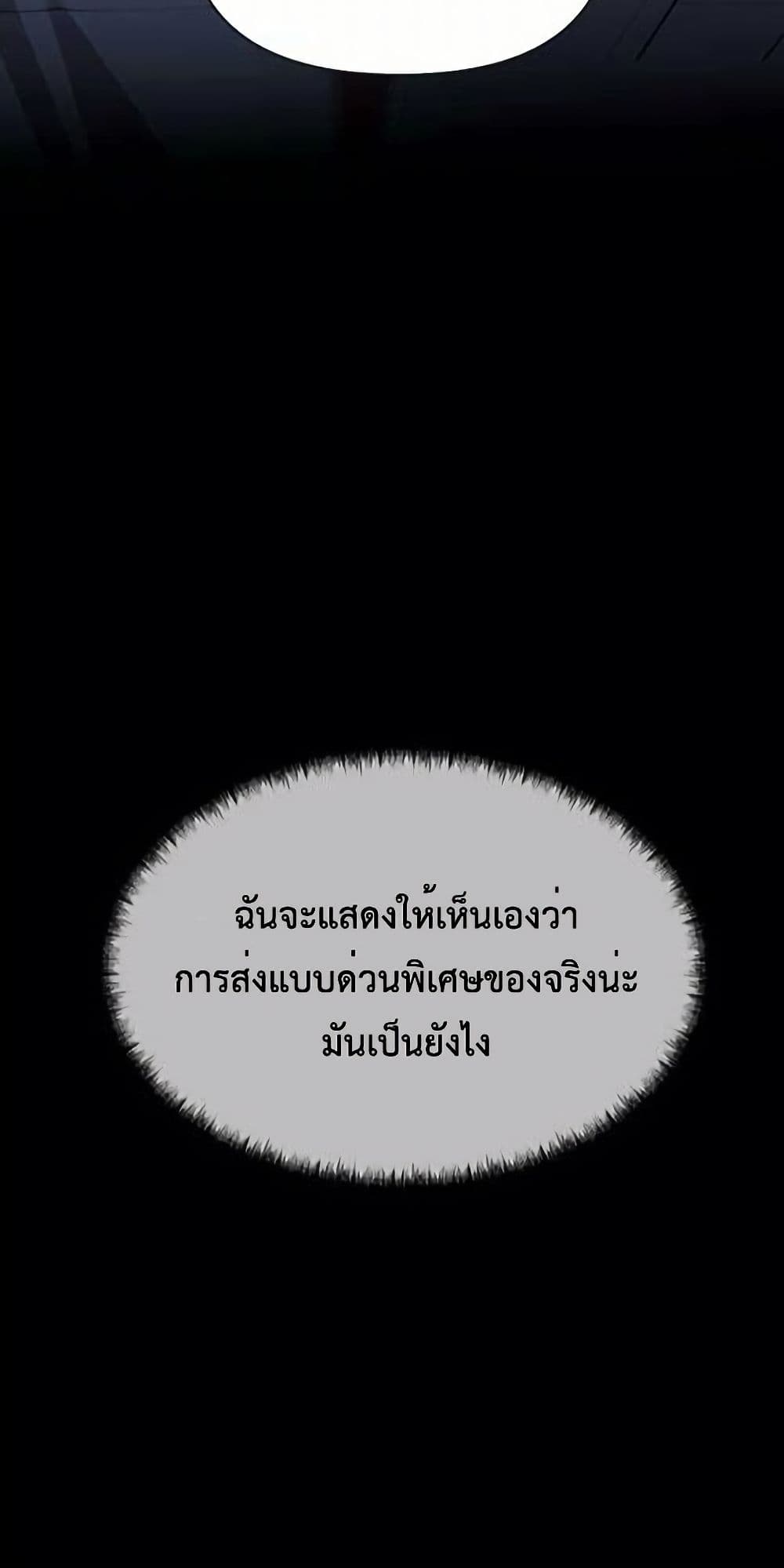 อ่านมังงะ The-Postman-Walking-Through-the-Apocalypse หน้าที่ 41 แปลไทย