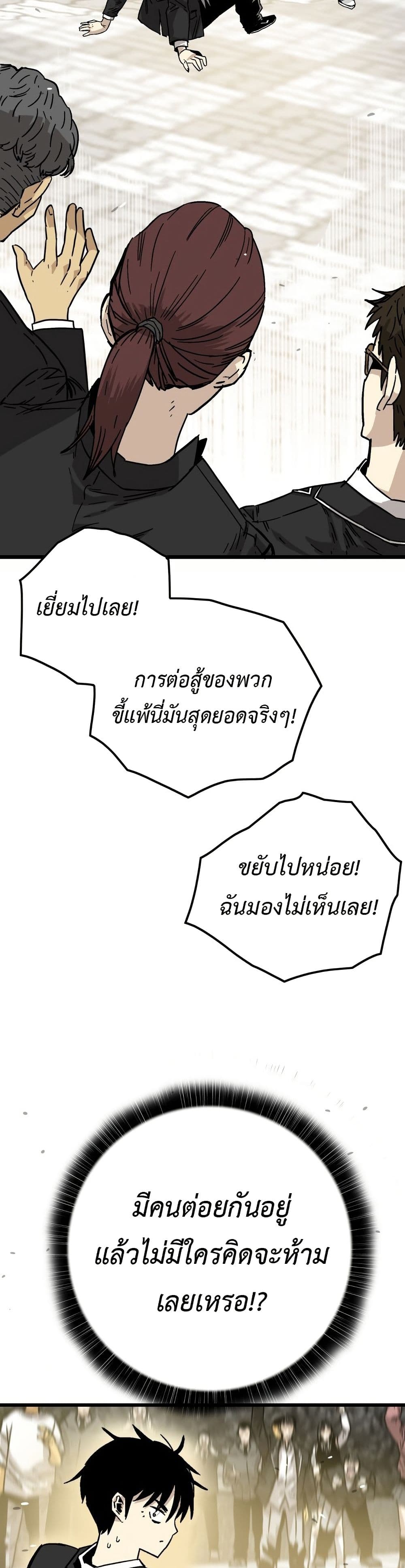อ่านมังงะ Demon-King-Ma-Seok-Ho หน้าที่ 6 แปลไทย