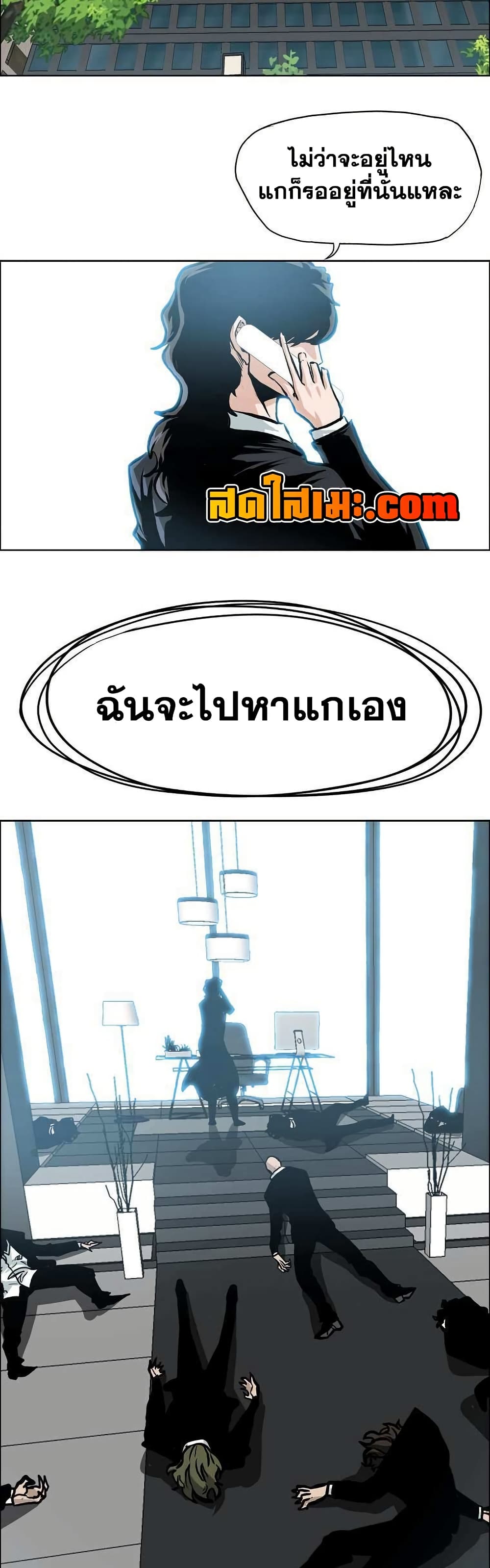 อ่านมังงะ boss-in-school หน้าที่ 32 แปลไทย