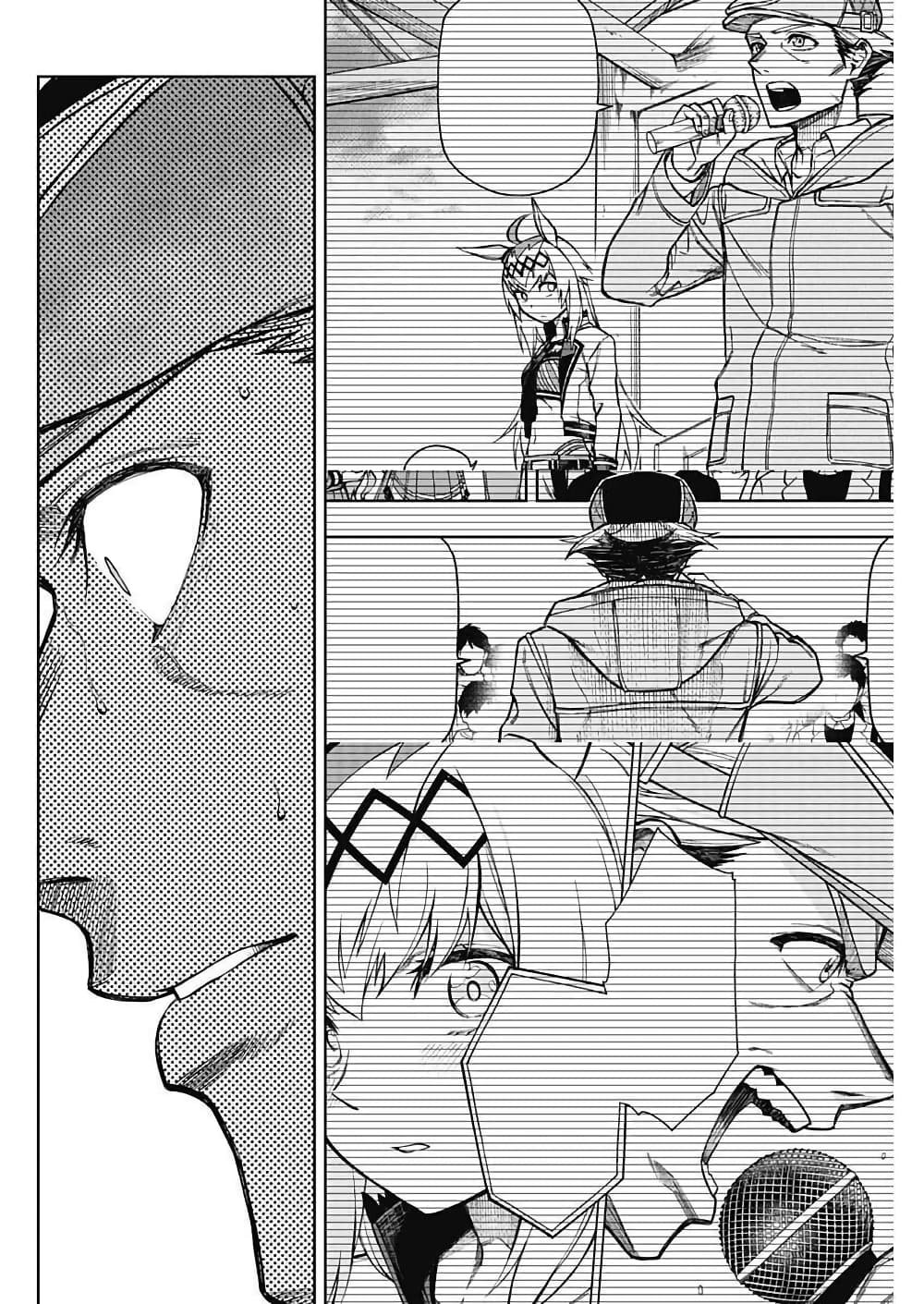 อ่านมังงะ uma-musume-cinderella-gray หน้าที่ 4 แปลไทย