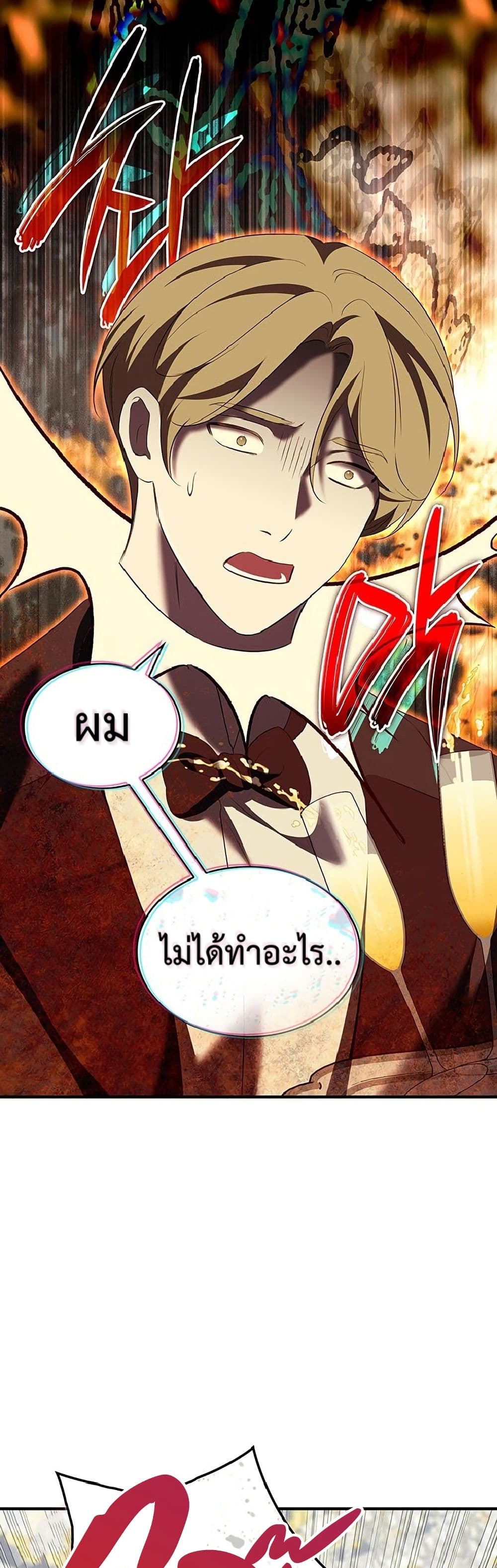 อ่านมังงะ One Day My Sister Died หน้าที่ 71 แปลไทย