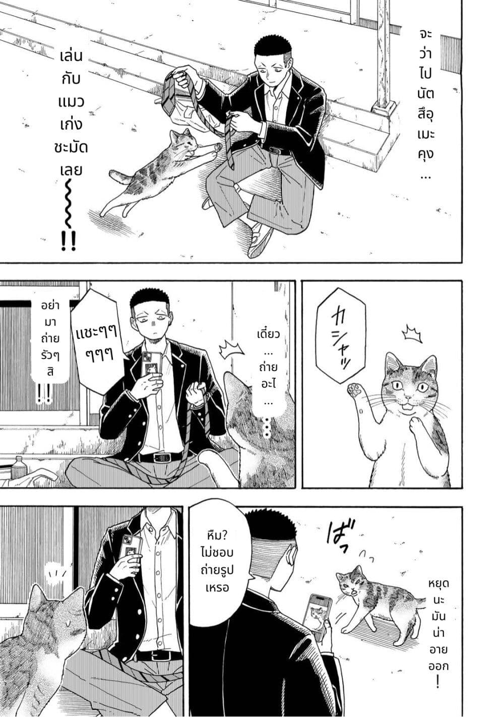 อ่านมังงะ Yuzuki-Becomes-A-Cat หน้าที่ 26 แปลไทย
