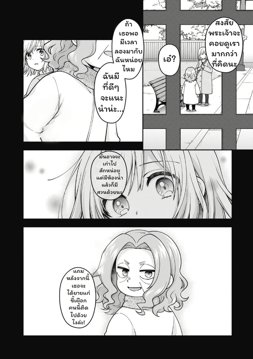 อ่านมังงะ Gokumama-The-Story-of-a-Yakuza-Who-Became-a-Mom หน้าที่ 7 แปลไทย