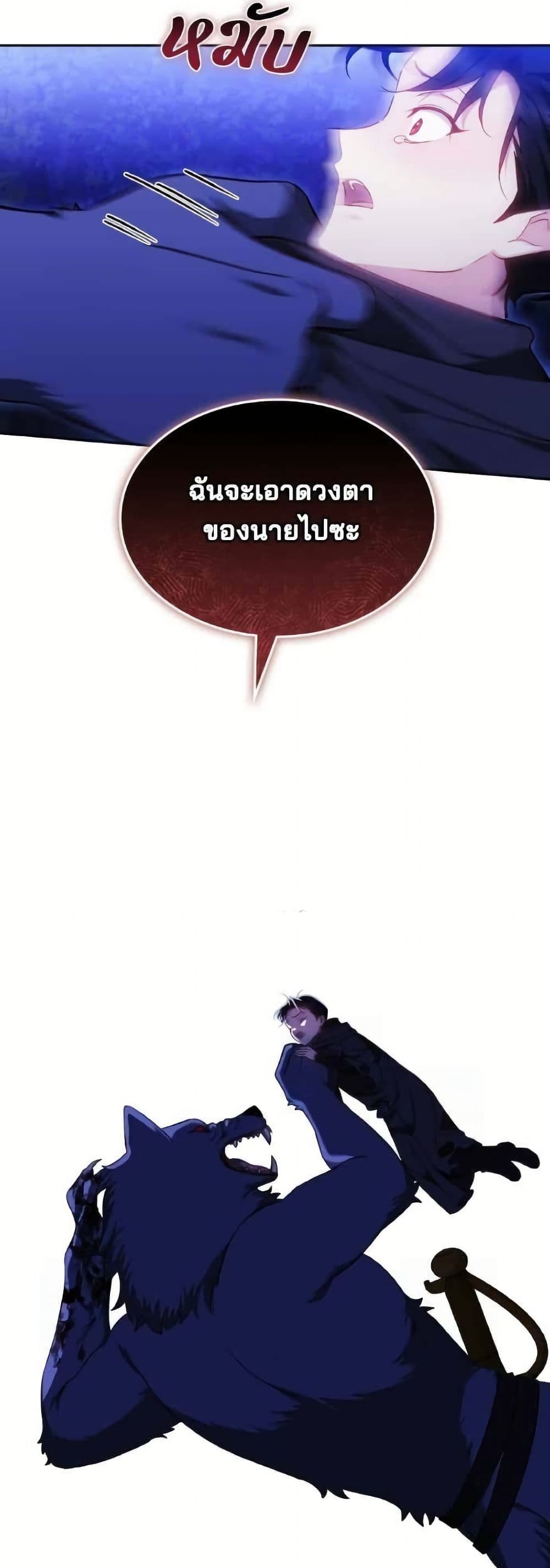 อ่านมังงะ The Reason Why the Villainess Picked up a Sword หน้าที่ 65 แปลไทย