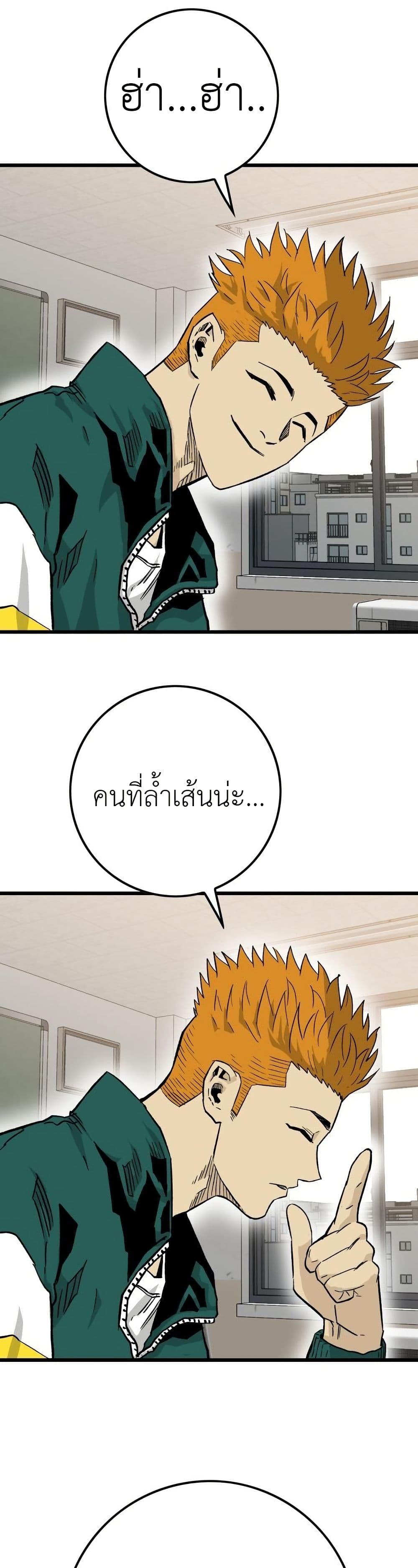 อ่านมังงะ Demon-King-Ma-Seok-Ho หน้าที่ 51 แปลไทย