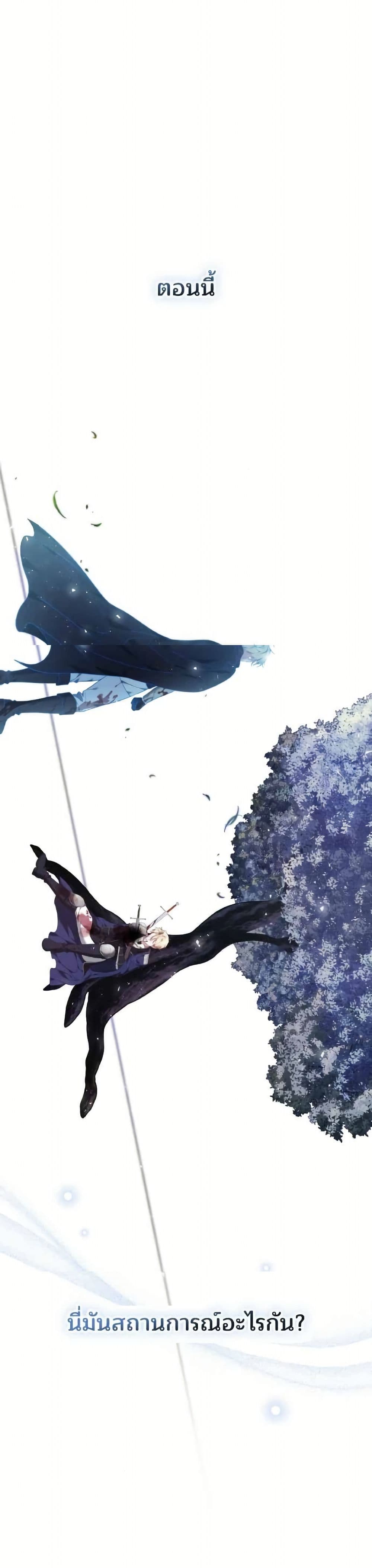อ่านมังงะ The Reason Why the Villainess Picked up a Sword หน้าที่ 3 แปลไทย