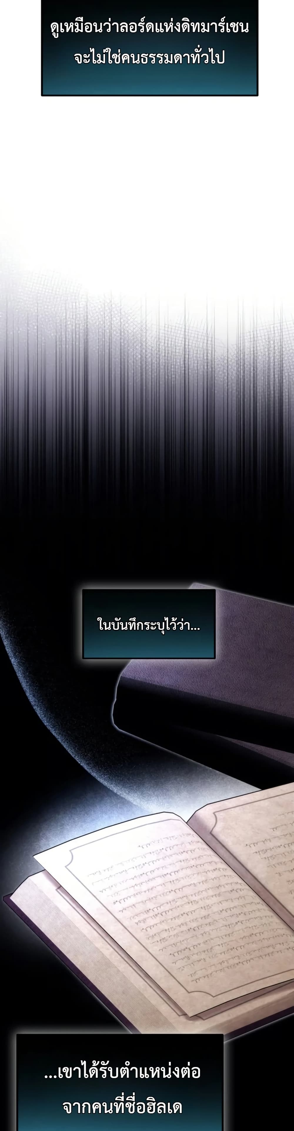 อ่านมังงะ Immortals-Way-of-Life หน้าที่ 29 แปลไทย