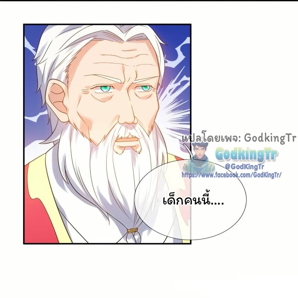 อ่านมังงะ eternal-god-king หน้าที่ 4 แปลไทย