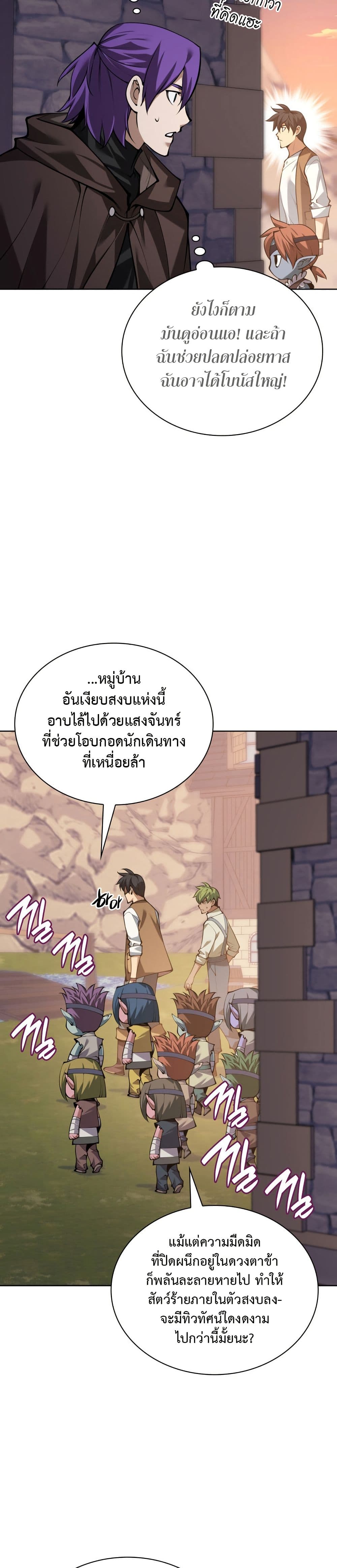อ่านมังงะ Overgeared (Remake) หน้าที่ 97 แปลไทย อ่านมังงะ Overgeared (Remake) หน้าที่ 97 แปลไทย