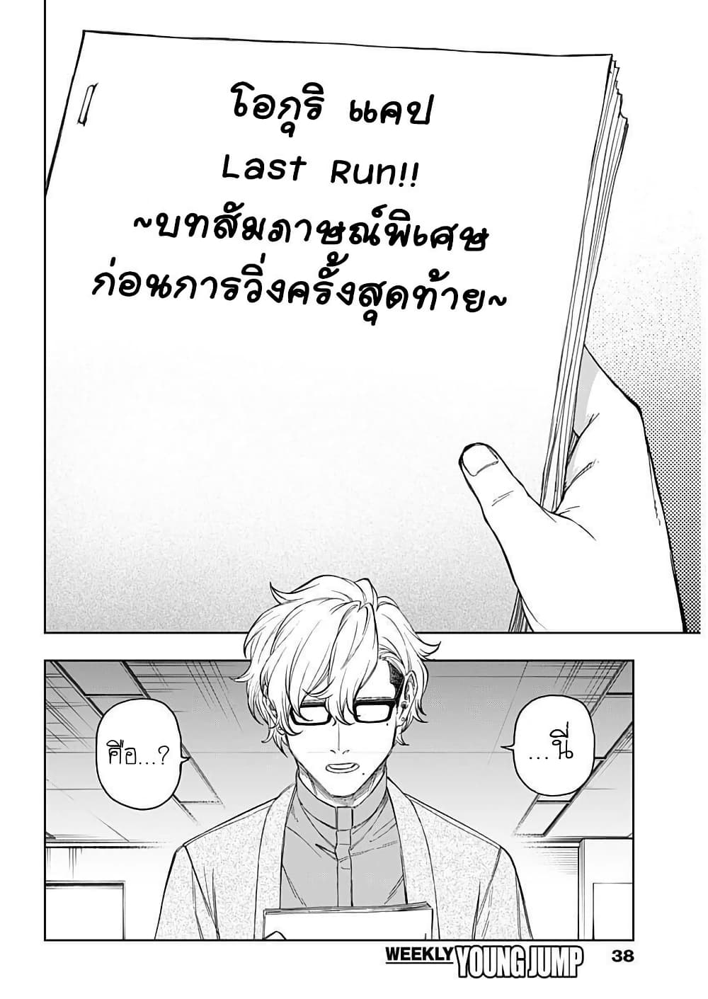 อ่านมังงะ uma-musume-cinderella-gray หน้าที่ 15 แปลไทย