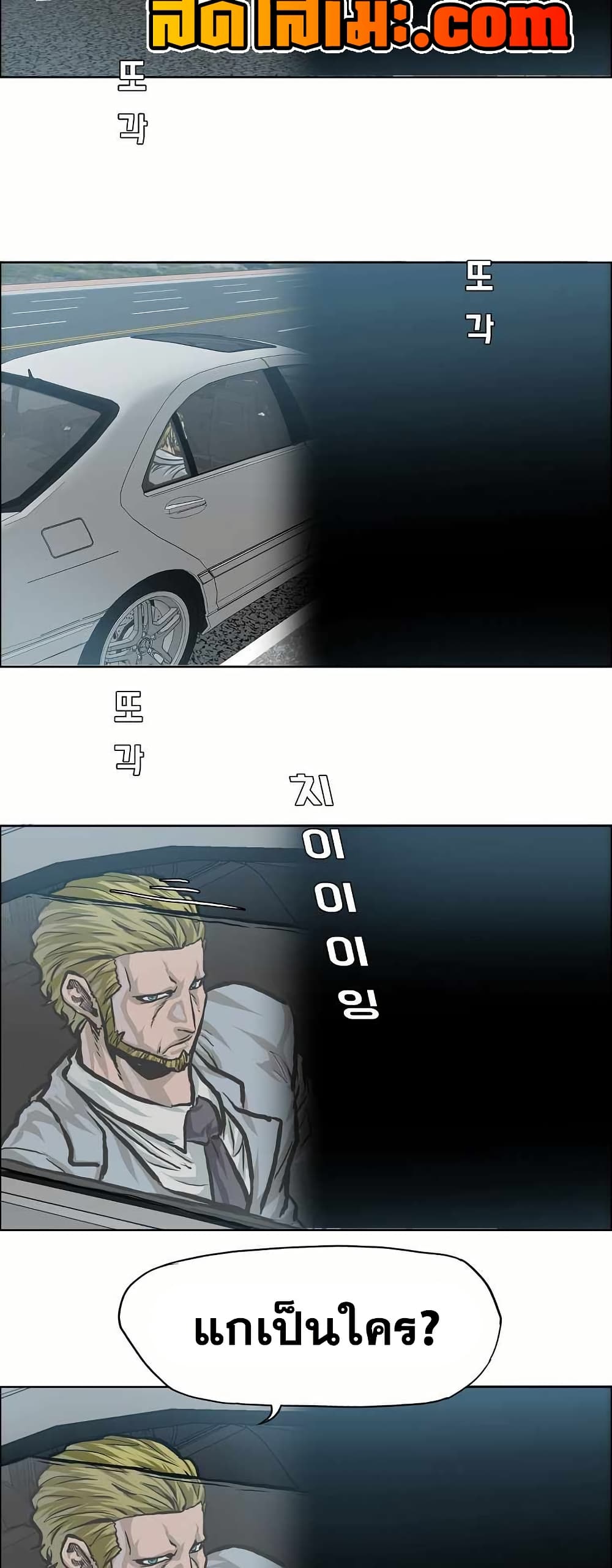 อ่านมังงะ boss-in-school หน้าที่ 14 แปลไทย