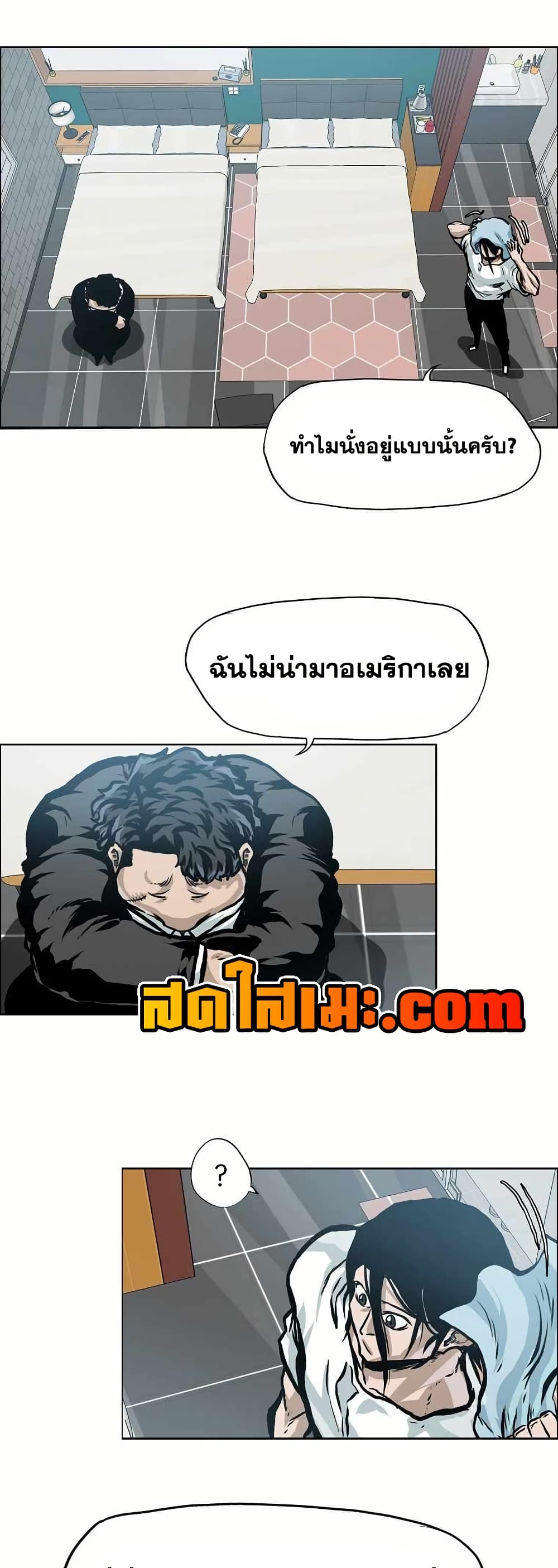 อ่านมังงะ boss-in-school หน้าที่ 27 แปลไทย
