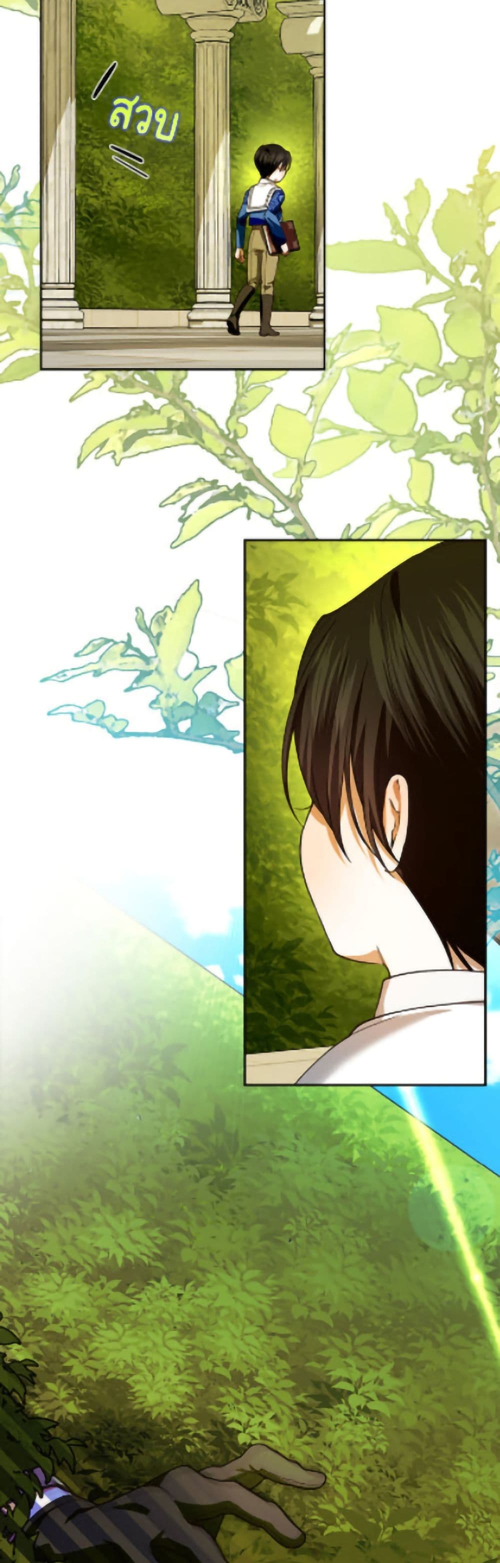 อ่านมังงะ how-to-hide-the-emperors-child หน้าที่ 38 แปลไทย