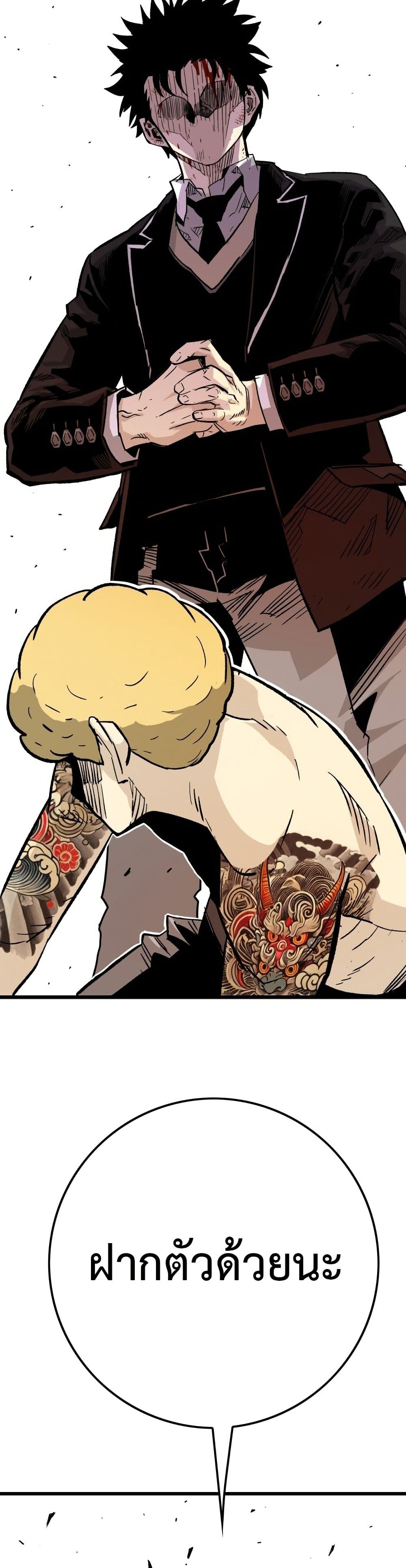 อ่านมังงะ Demon-King-Ma-Seok-Ho หน้าที่ 68 แปลไทย