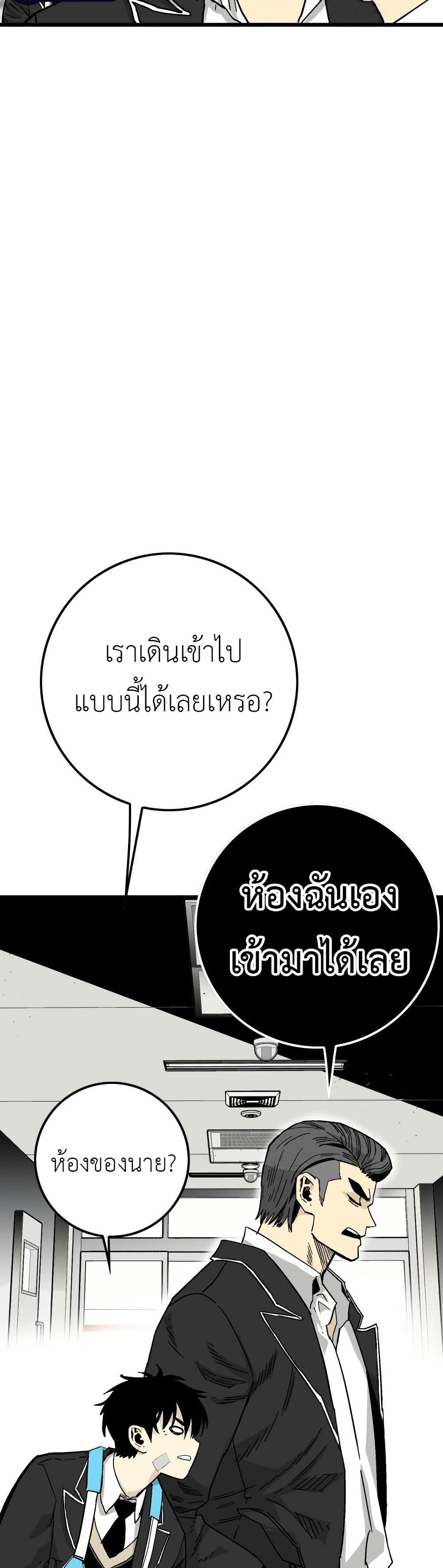 อ่านมังงะ Demon-King-Ma-Seok-Ho หน้าที่ 8 แปลไทย
