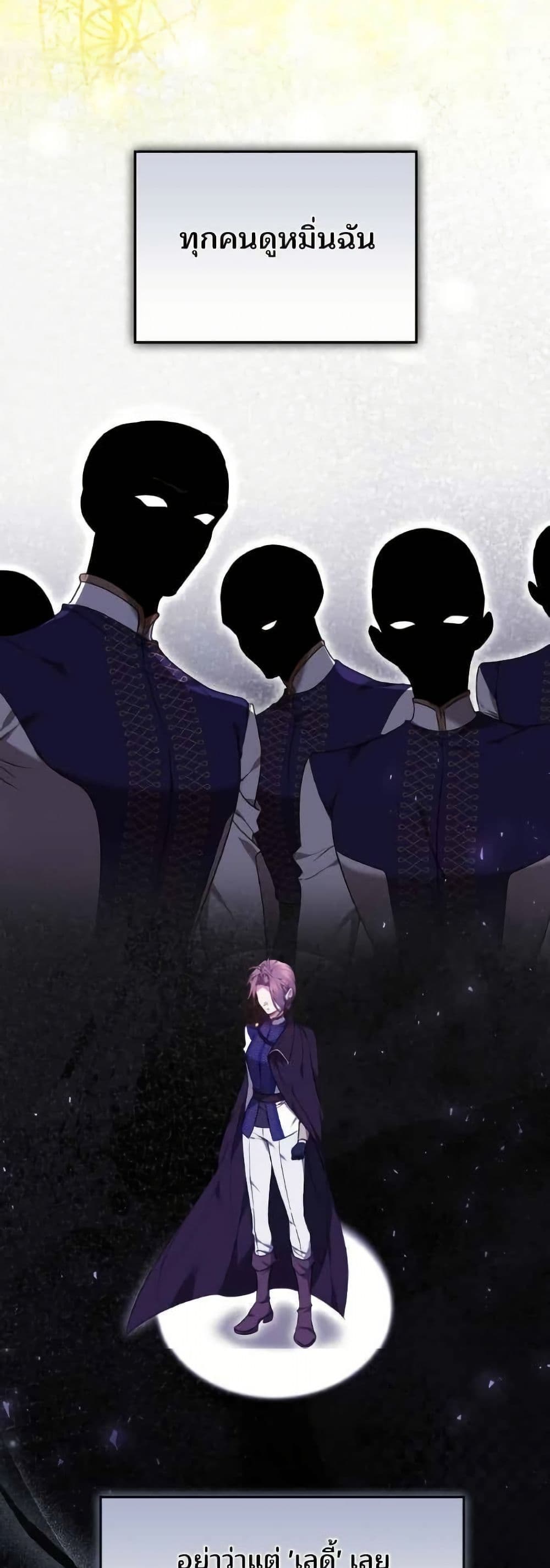 อ่านมังงะ The Reason Why the Villainess Picked up a Sword หน้าที่ 17 แปลไทย