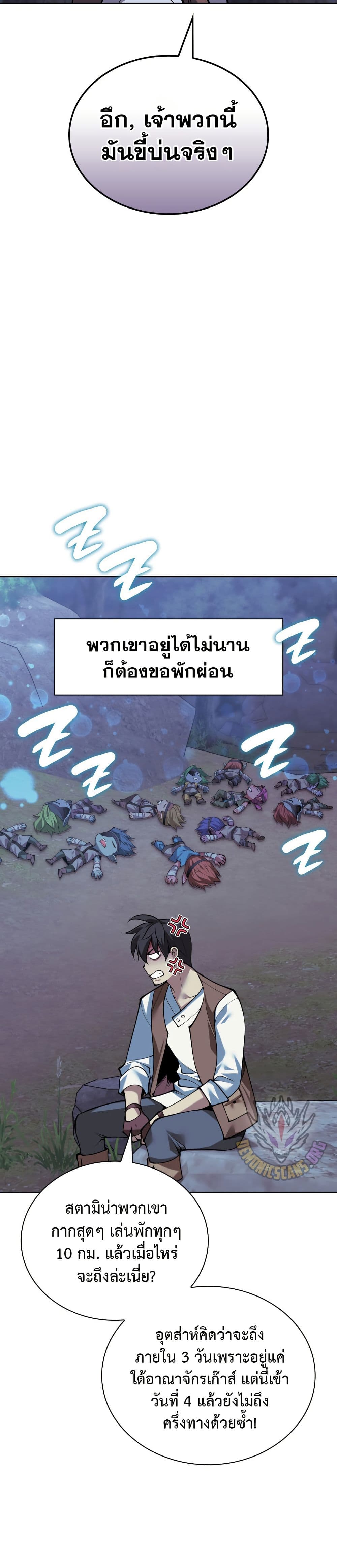 อ่านมังงะ Overgeared (Remake) หน้าที่ 71 แปลไทย อ่านมังงะ Overgeared (Remake) หน้าที่ 71 แปลไทย