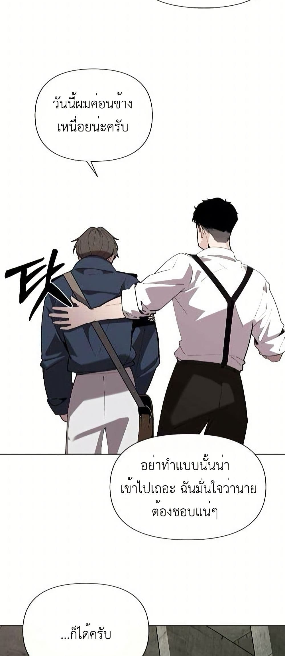 อ่านมังงะ The-Postman-Walking-Through-the-Apocalypse หน้าที่ 57 แปลไทย