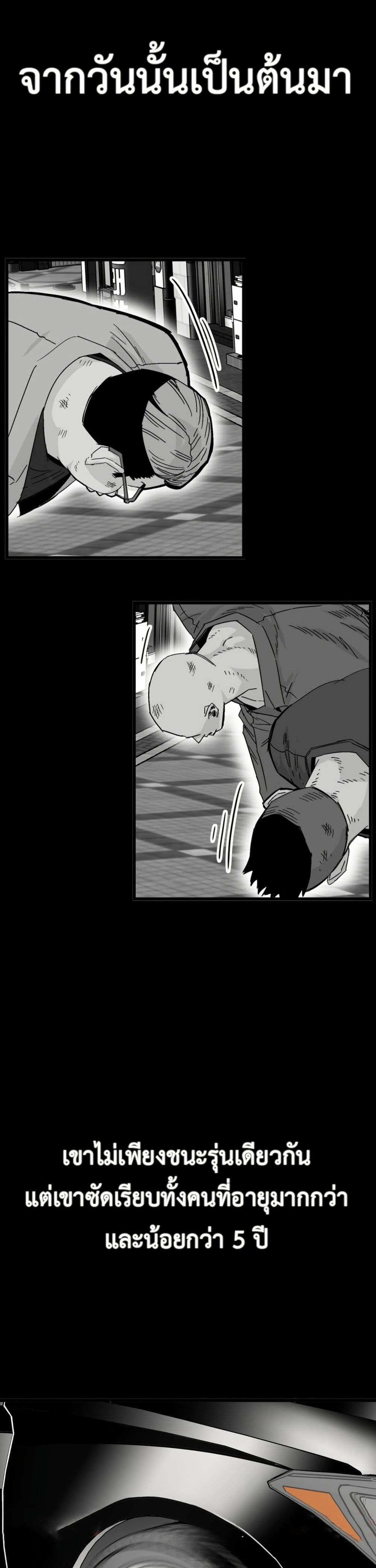 อ่านมังงะ Demon-King-Ma-Seok-Ho หน้าที่ 42 แปลไทย