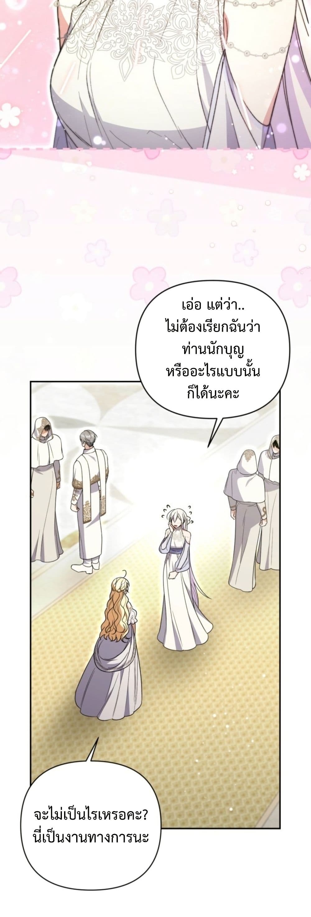 อ่านมังงะ anyone-can-beat-the-original หน้าที่ 26 แปลไทย