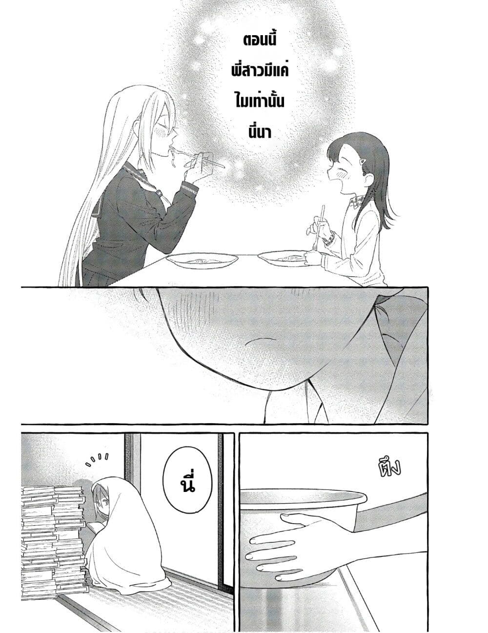 อ่านมังงะ Mai-chan no Onee-san Shiiku Gohan หน้าที่ 25 แปลไทย