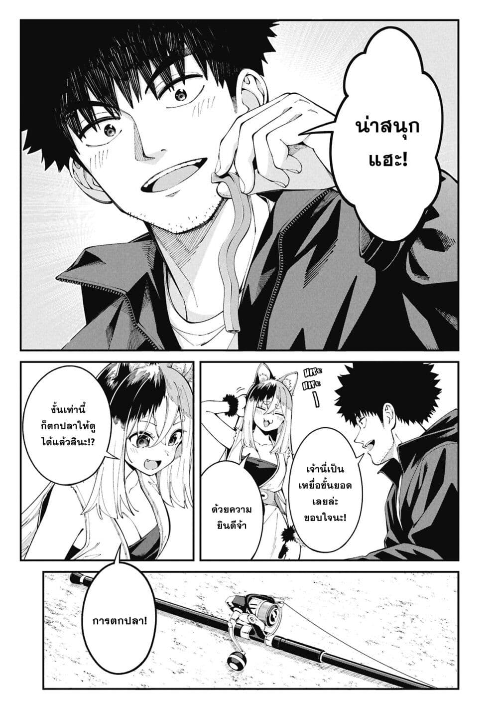 อ่านมังงะ Tsurizao-Hitotsu-de-Isekai-Hourou หน้าที่ 39 แปลไทย