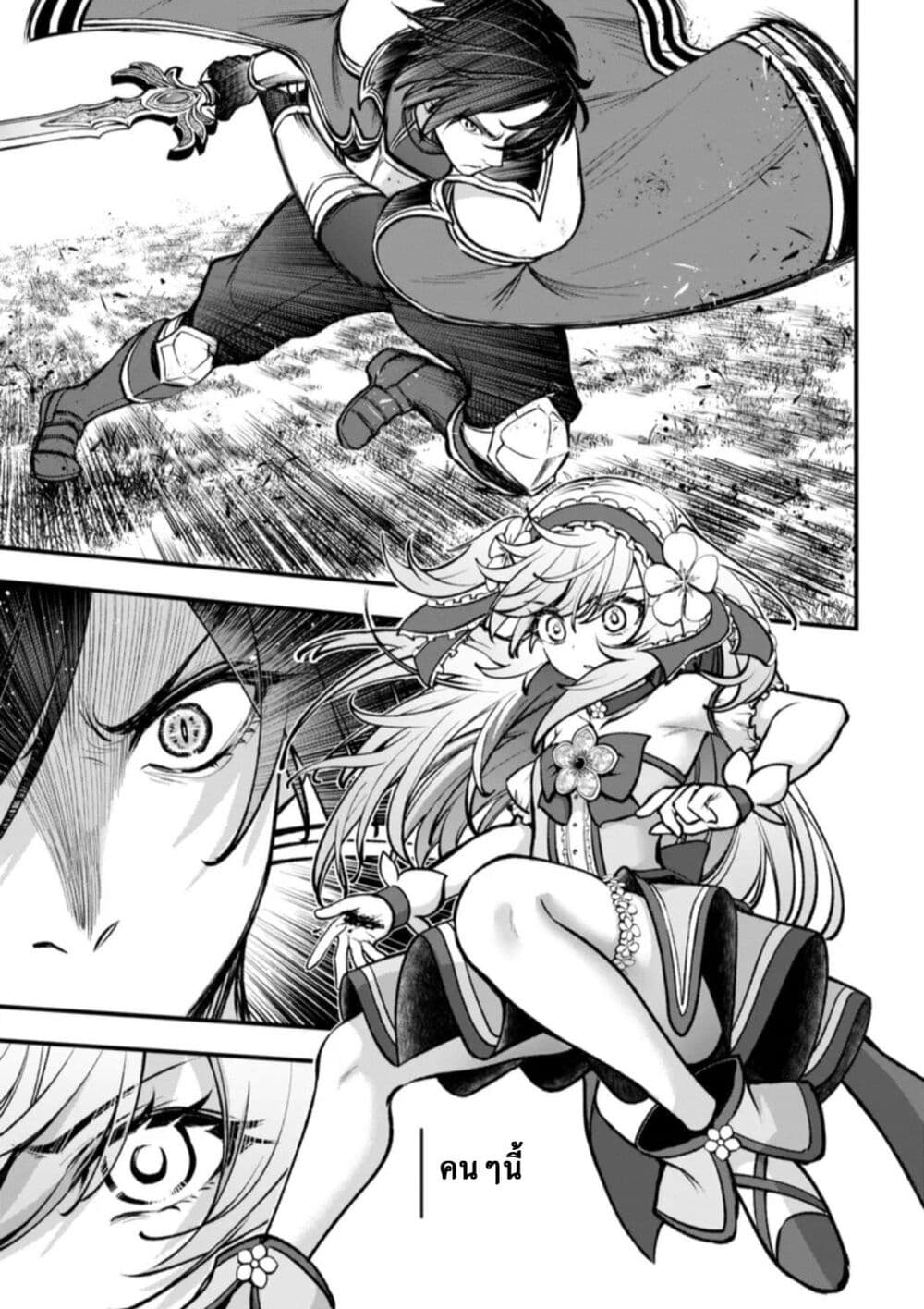 อ่านมังงะ Little Witch Radical Haruna หน้าที่ 37 แปลไทย
