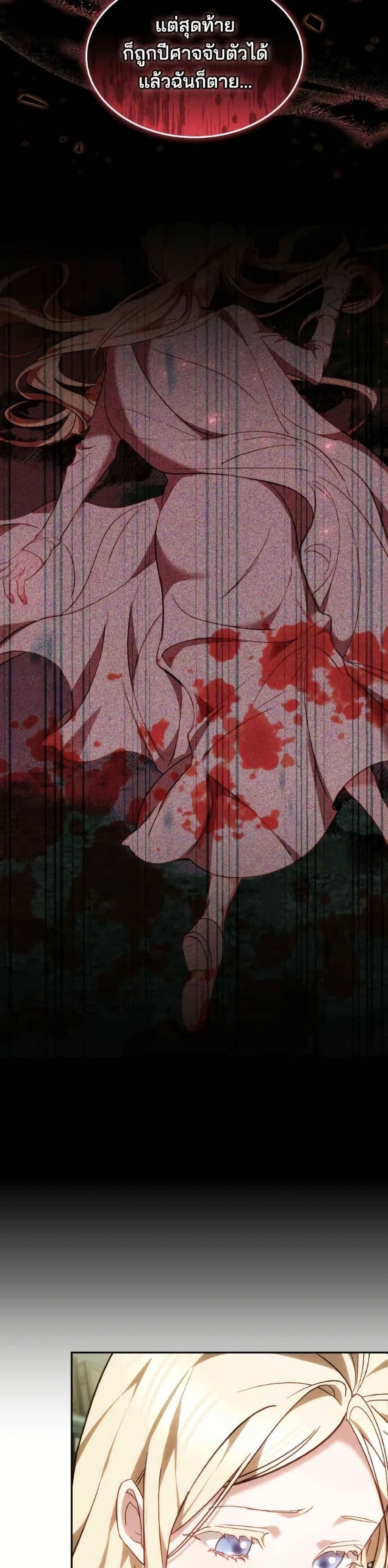 อ่านมังงะ The Reason Why the Villainess Picked up a Sword หน้าที่ 57 แปลไทย