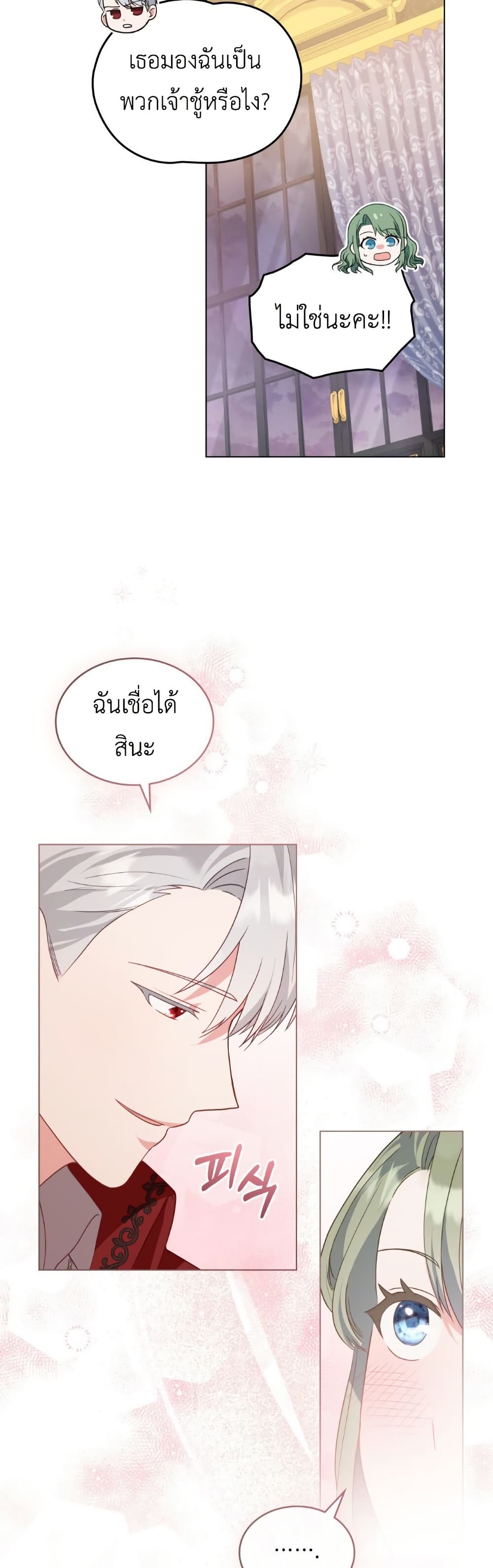 อ่านมังงะ The Tragedy of a Villainess หน้าที่ 67 แปลไทย