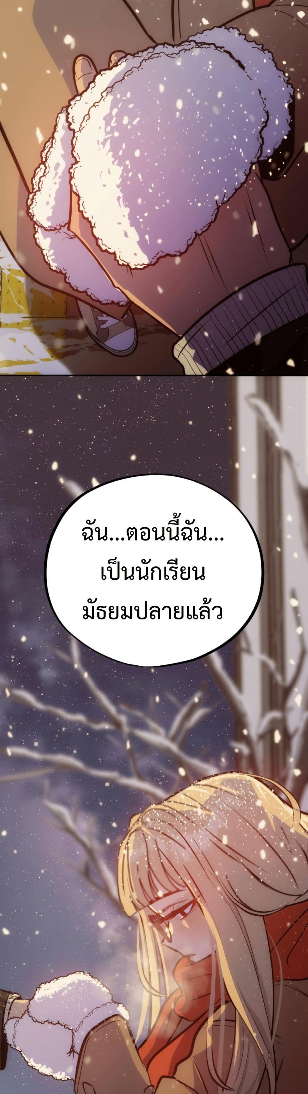 อ่านมังงะ Godeokchuns-Food-Truck หน้าที่ 21 แปลไทย