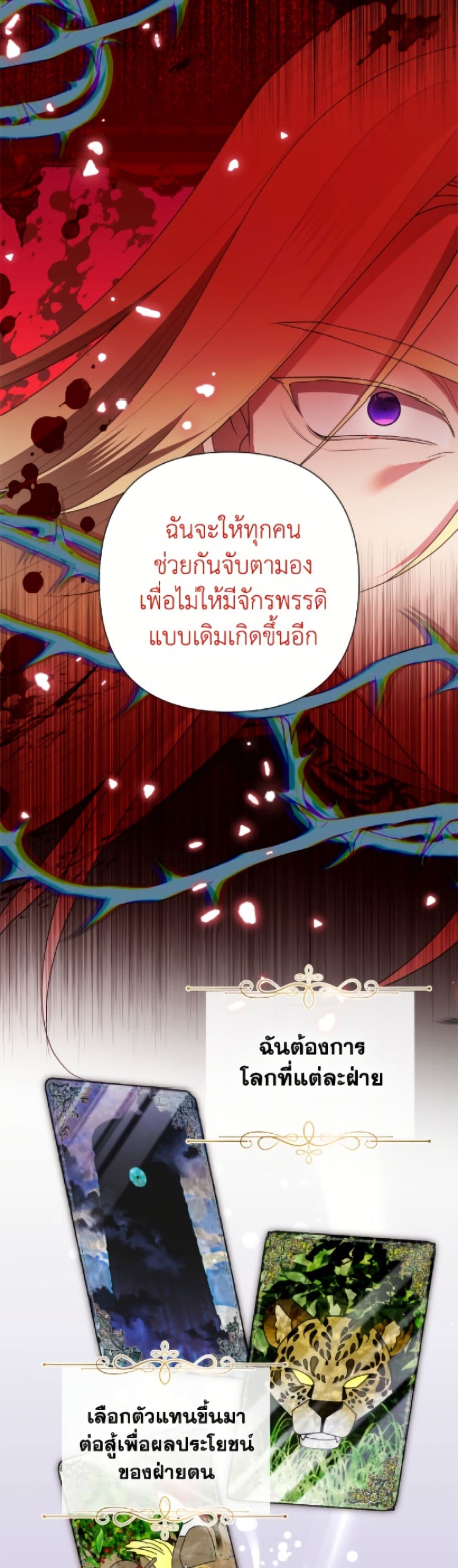 อ่านมังงะ today-the-villainess-has-fun-again หน้าที่ 32 แปลไทย