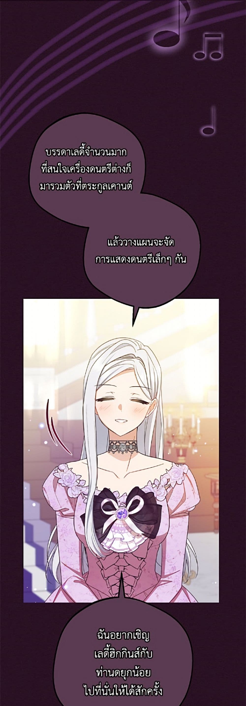 อ่านมังงะ The Villainess Is Shy In Receiving Love หน้าที่ 9 แปลไทย