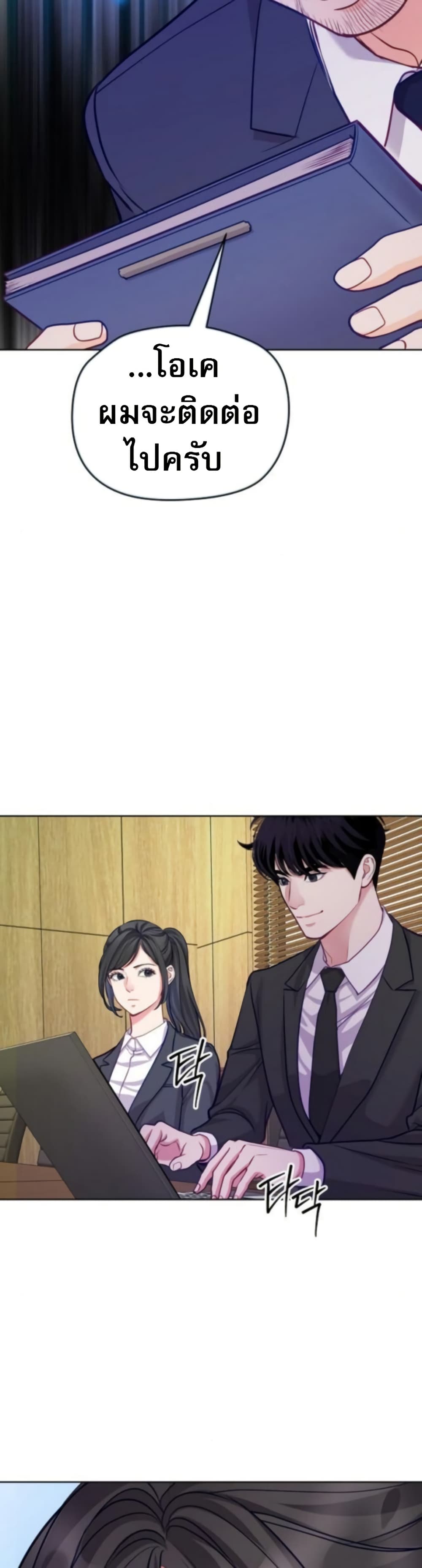 อ่านมังงะ An-Extraordinary-Lawyers-Subspace หน้าที่ 34 แปลไทย