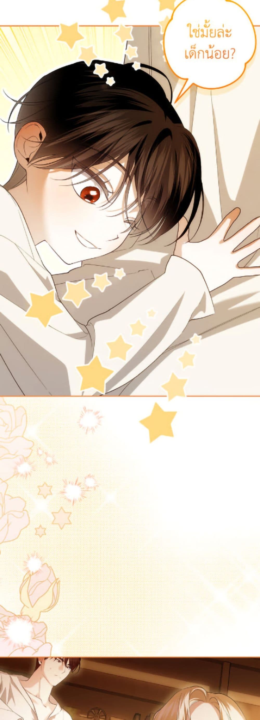 อ่านมังงะ how-to-hide-the-emperors-child หน้าที่ 68 แปลไทย