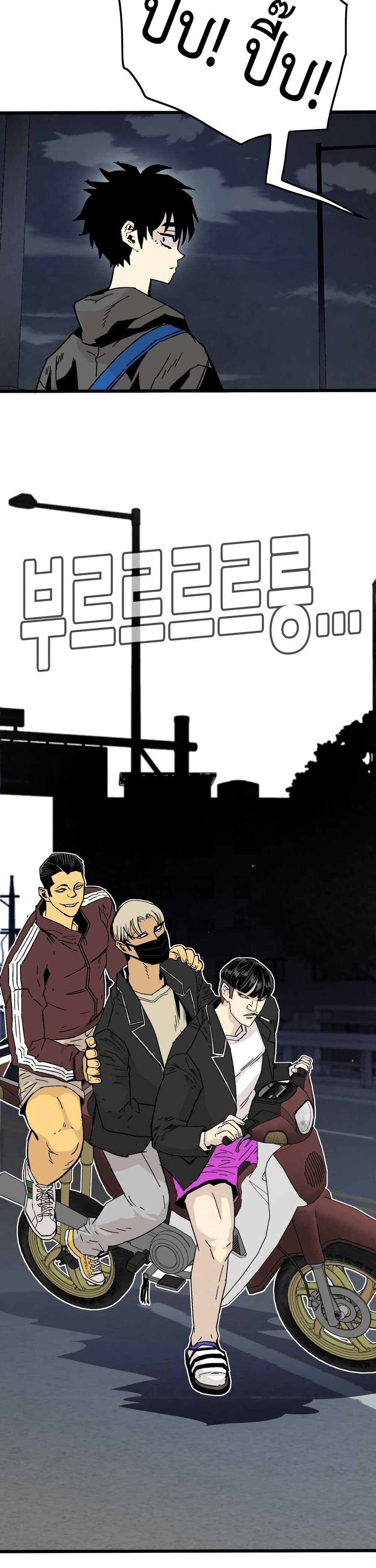อ่านมังงะ Demon-King-Ma-Seok-Ho หน้าที่ 55 แปลไทย