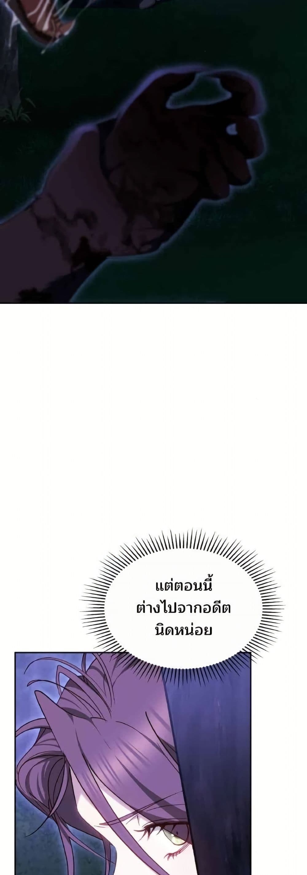 อ่านมังงะ The Reason Why the Villainess Picked up a Sword หน้าที่ 59 แปลไทย