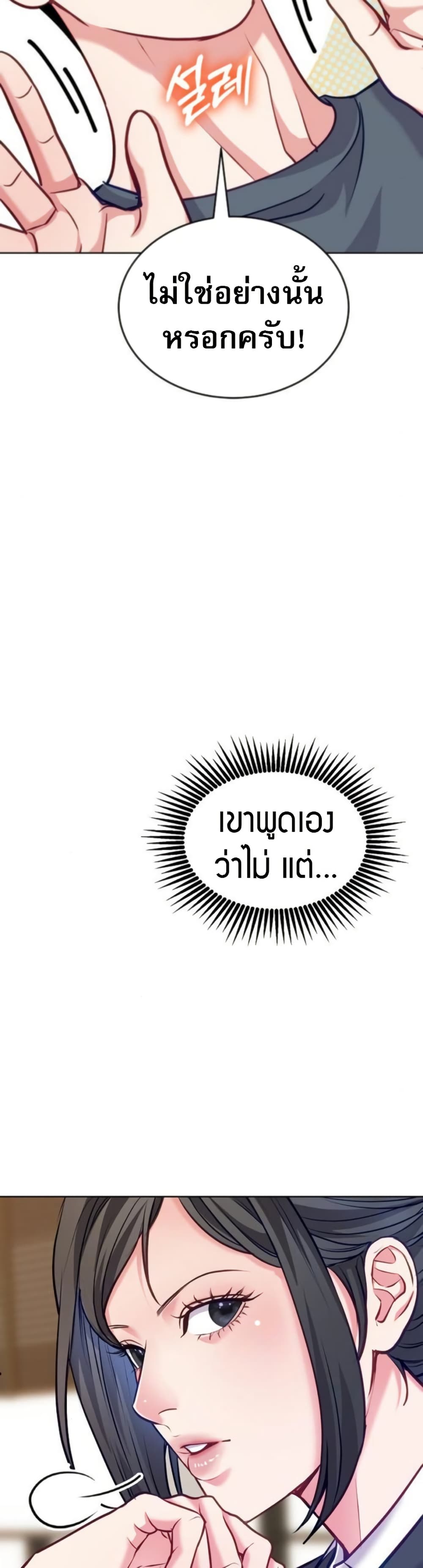 อ่านมังงะ An-Extraordinary-Lawyers-Subspace หน้าที่ 38 แปลไทย