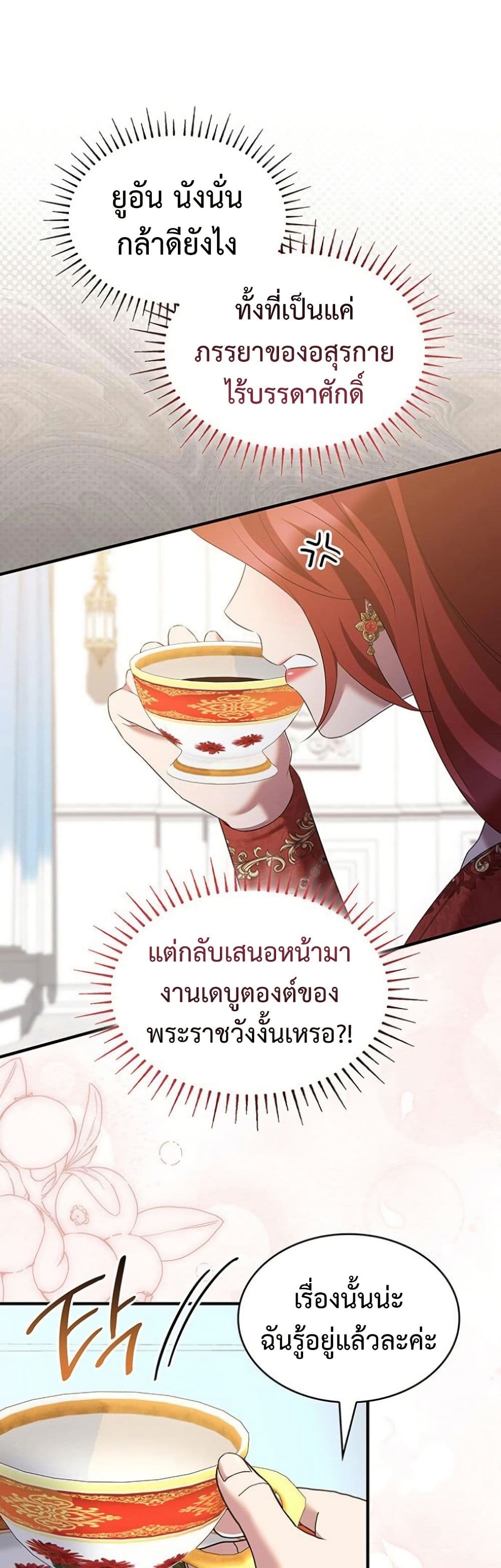 อ่านมังงะ One Day My Sister Died หน้าที่ 97 แปลไทย
