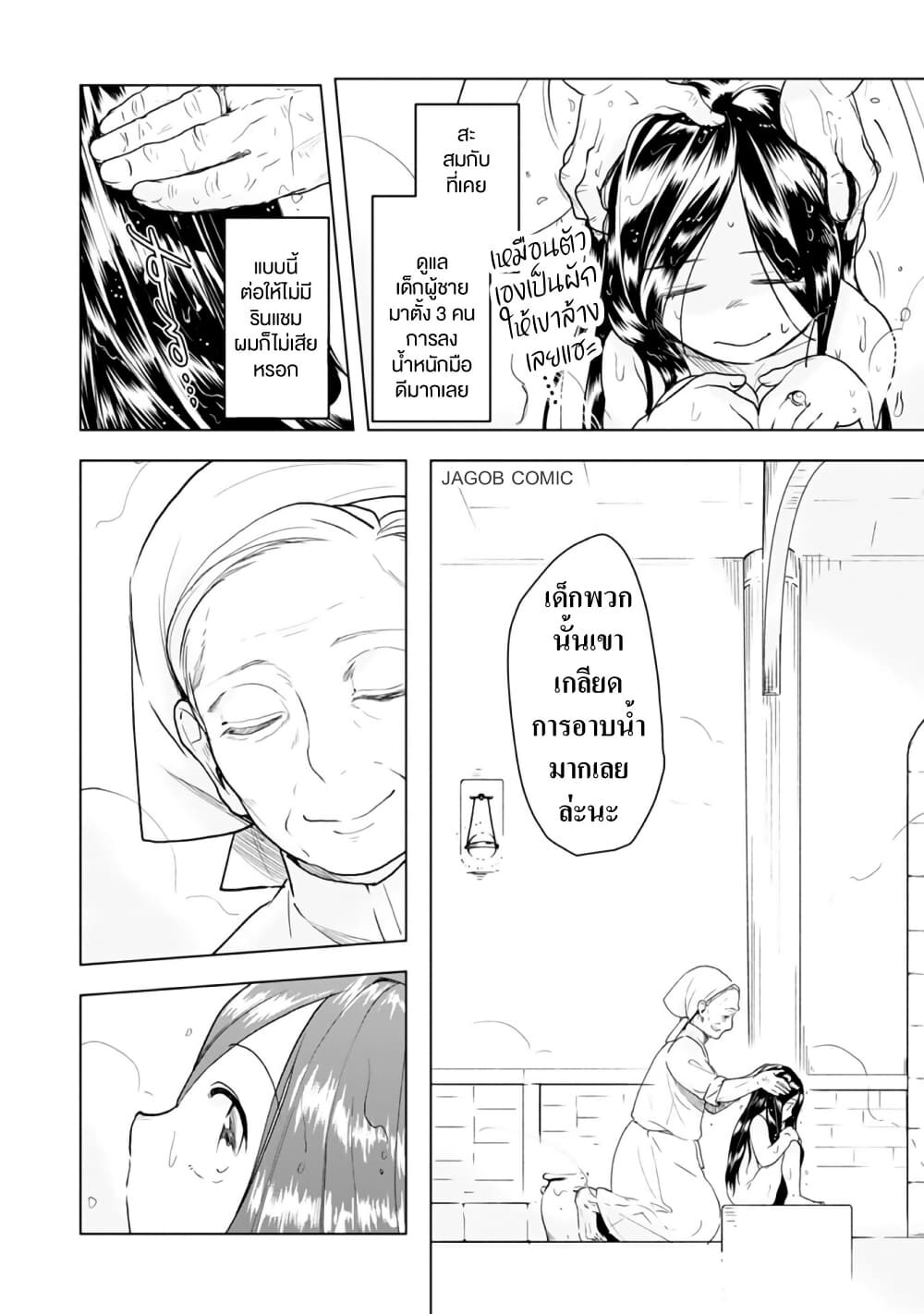 อ่านมังงะ Honzuki-no-Gekokujou-Part-3 หน้าที่ 19 แปลไทย