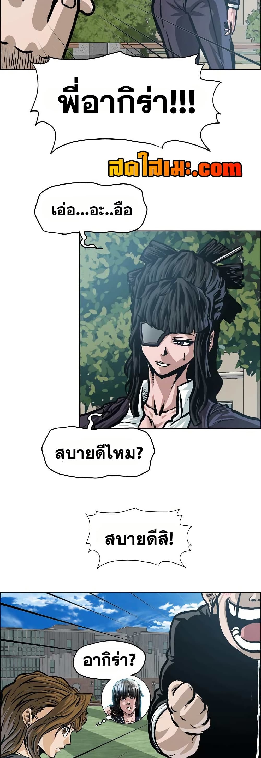 อ่านมังงะ boss-in-school หน้าที่ 6 แปลไทย