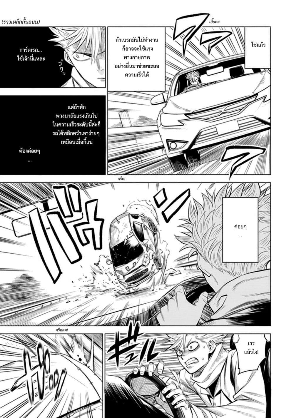 อ่านมังงะ id-invaded-ido-invueideddo-brake-broken หน้าที่ 26 แปลไทย