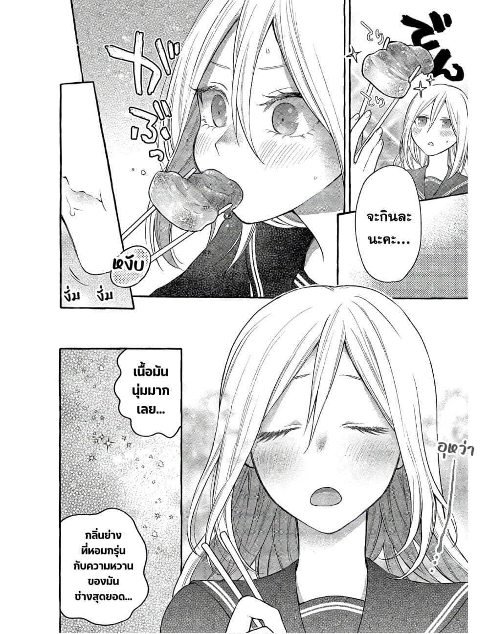 อ่านมังงะ Mai-chan no Onee-san Shiiku Gohan หน้าที่ 35 แปลไทย